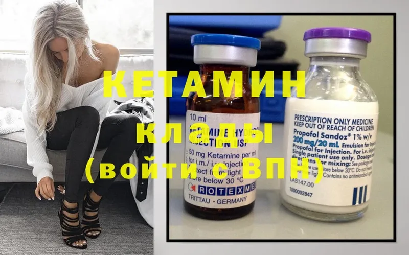 КЕТАМИН ketamine  Берёзовка 